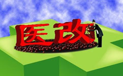 大割肉！2017三級醫院門(mén)診量將被砍掉1/4